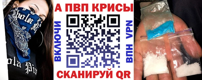 А ПВП мука  купить закладку  Колпашево 