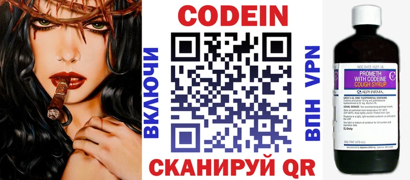 kraken ТОР  Колпашево  Кодеиновый сироп Lean напиток Lean (лин) 