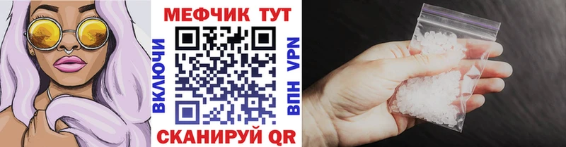 МЯУ-МЯУ 4 MMC Колпашево