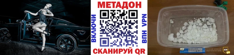 купить наркоту  Колпашево  МЕТАДОН VHQ 
