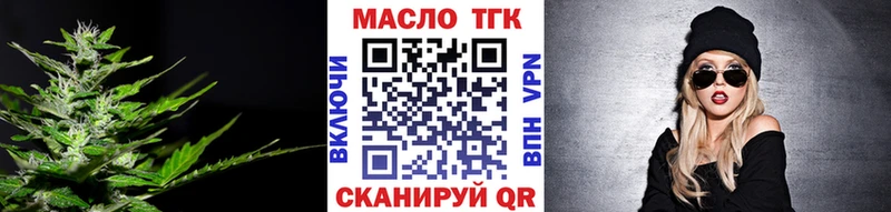 ТГК концентрат  Колпашево 